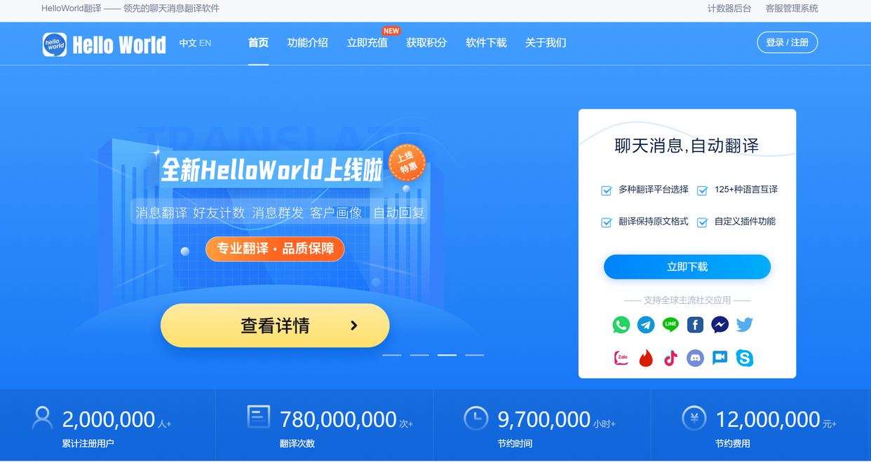 HelloWorld如何辅助理解海外客户的第一条询盘? HelloWorld如何辅助理解海外客户的第一条询盘?