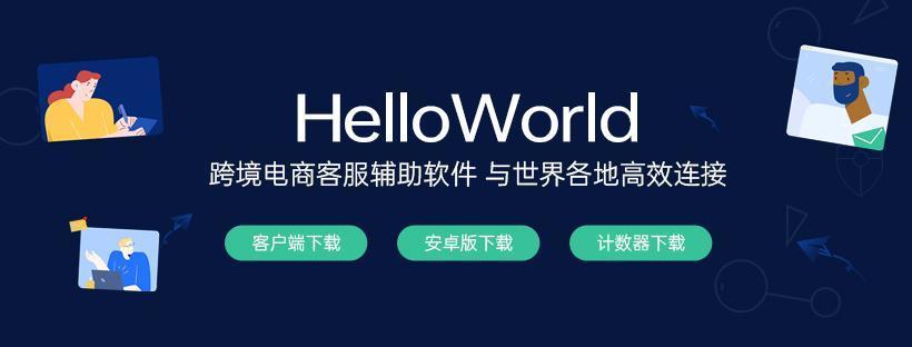 HelloWorld翻译结果出现乱码怎么办? HelloWorld翻译结果出现乱码怎么办?